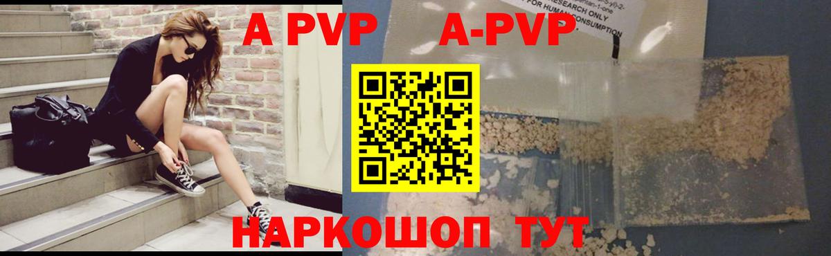 Alfa_PVP крисы CK  Вход с VPN  закладки  Alfa_PVP мука  Воркута 
