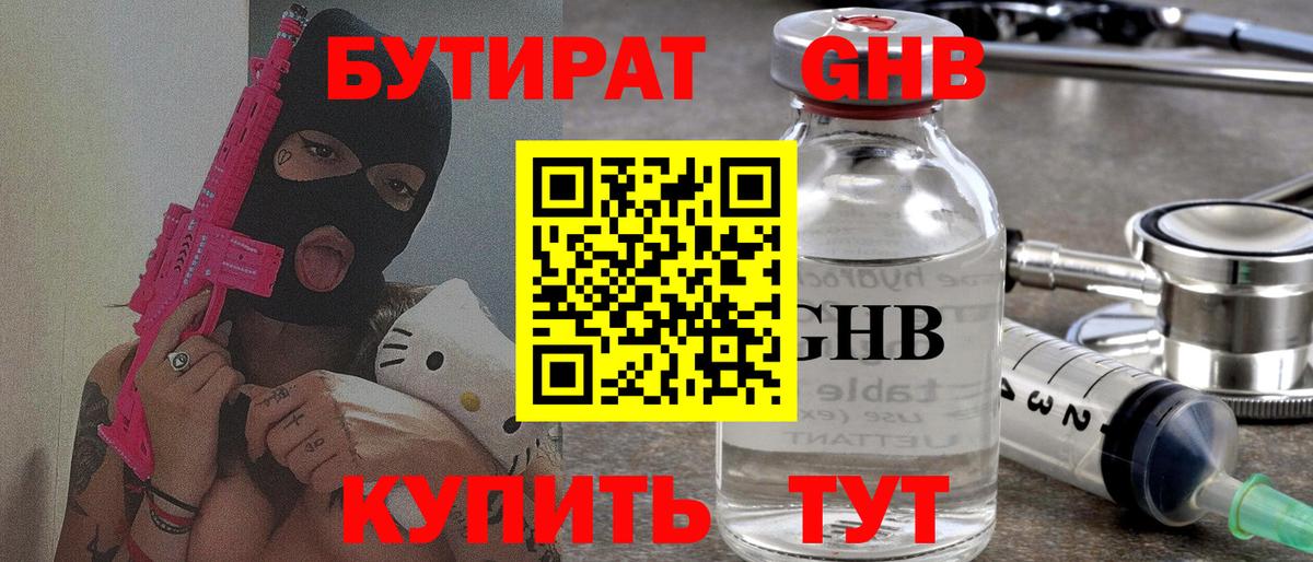Бутират оксана  Вход с VPN  Воркута 