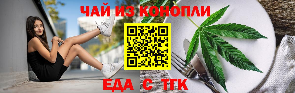 Печенье с ТГК марихуана  Вход с VPN  Воркута 