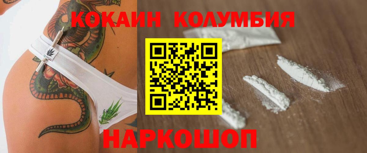 Кокаин VHQ Воркута