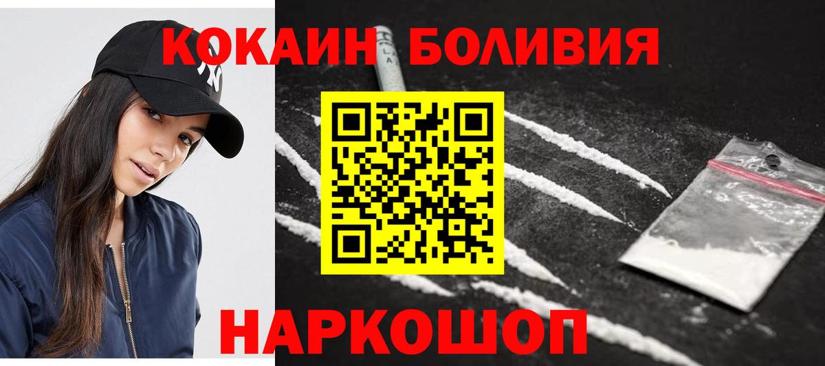 Cocaine  Вход с VPN  Воркута  КОКАИН 99% 