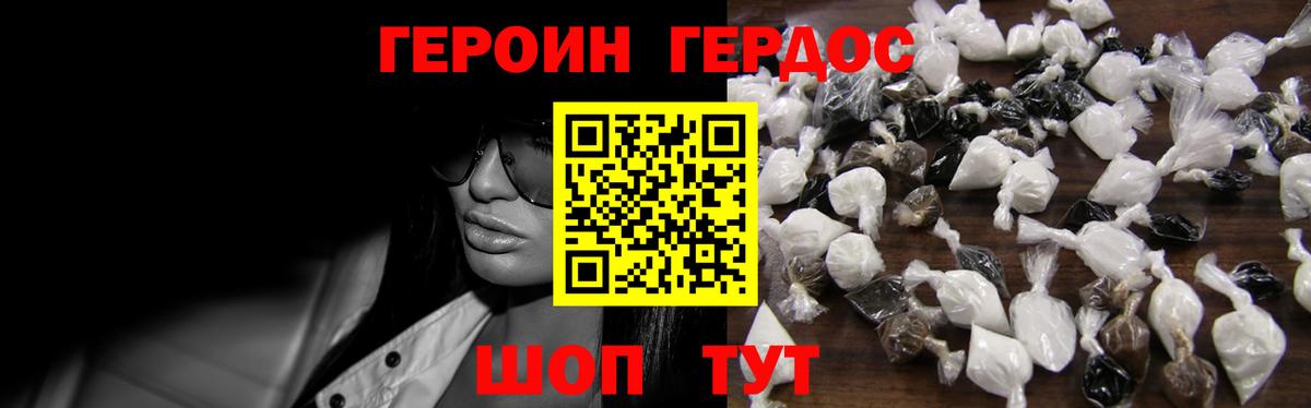 Героин VHQ  Вход с VPN  Воркута 