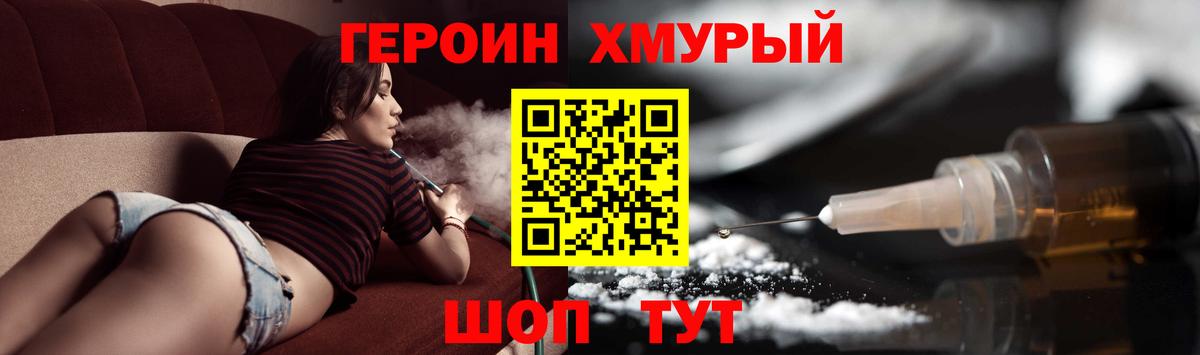 ГЕРОИН белый Воркута
