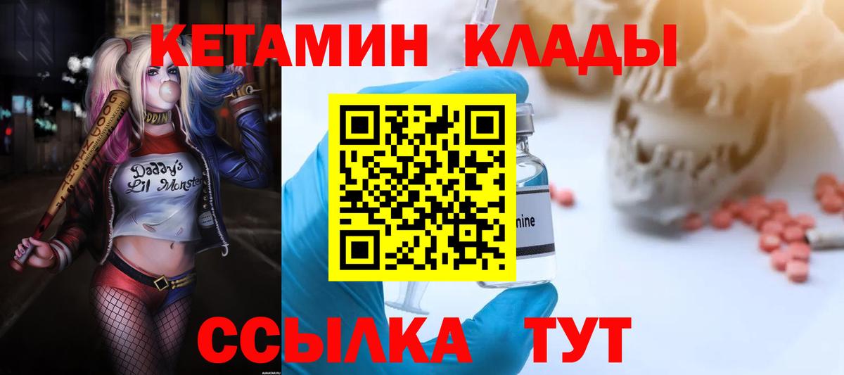 Воркута  MEGA зеркало  Вход с VPN  Кетамин VHQ  КЕТАМИН VHQ 