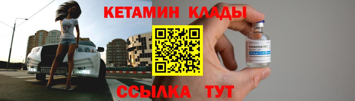 Кетамин ketamine Воркута