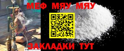 мефедрон Заводоуковск
