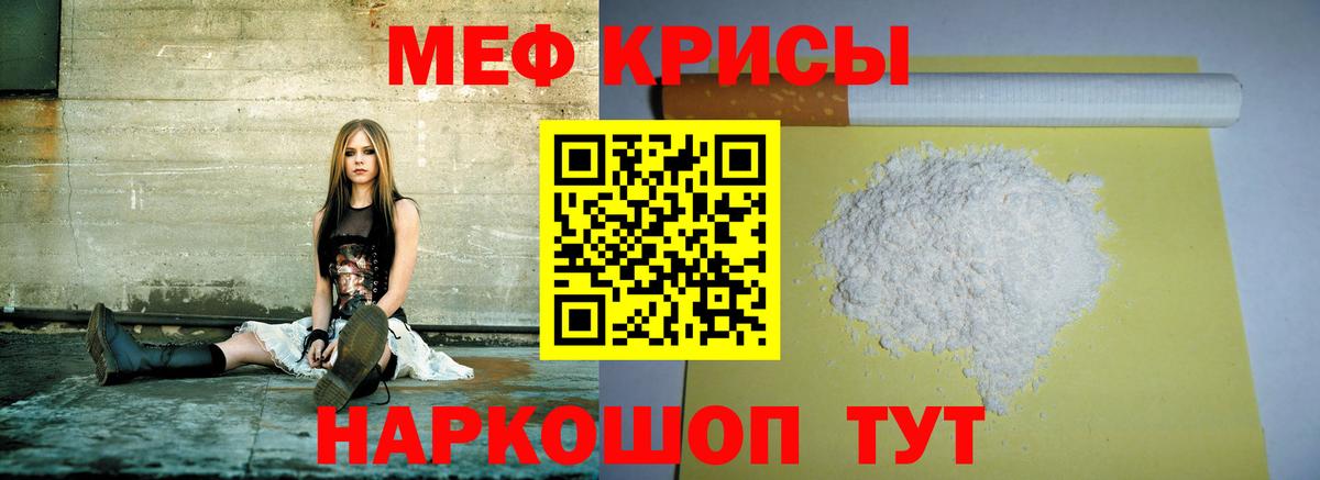 Воркута  МЕФ  Вход с VPN  Меф кристаллы  Меф 4 MMC 