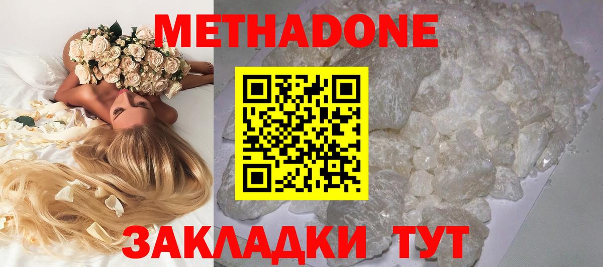 Воркута  МЕТАДОН VHQ  Вход с VPN 