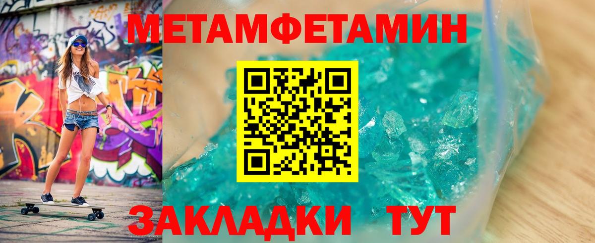 Воркута  Первитин  Вход с VPN  Первитин кристалл 
