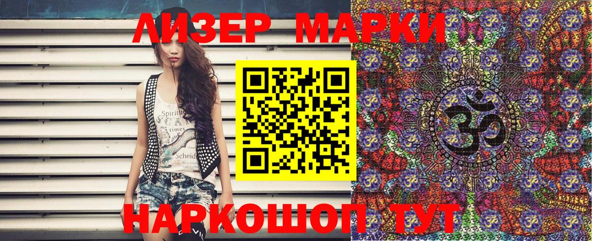 Наркотические марки 1,8мг  Вход с VPN  Воркута 