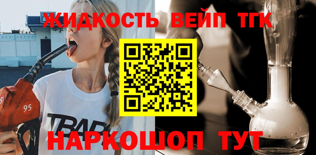 Воркута  Дистиллят ТГК THC oil  Вход с VPN  ТГК Wax 