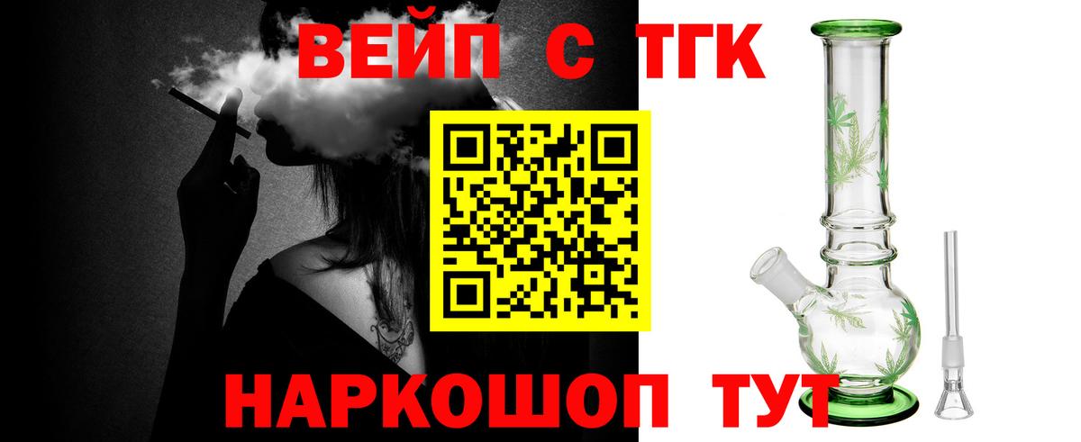ТГК гашишное масло Воркута