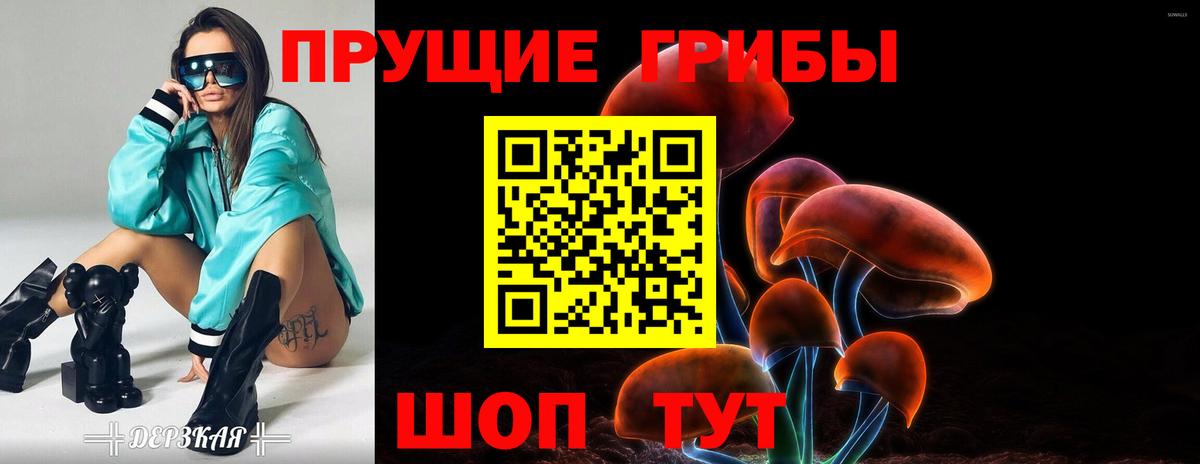 Галлюциногенные грибы ЛСД Воркута